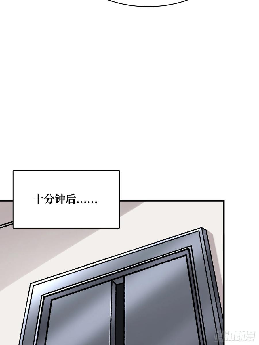 《我真不是反派大佬》第163话 我，现在还活着吗？ 第21页