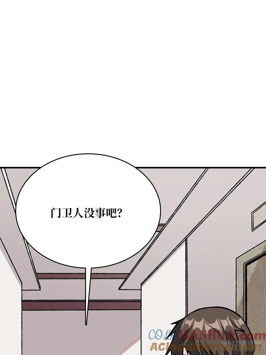 《我真不是反派大佬》第163话 我，现在还活着吗？ 第25页