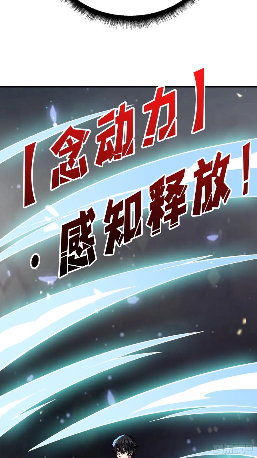 《我真不是反派大佬》第163话 我，现在还活着吗？ 第41页