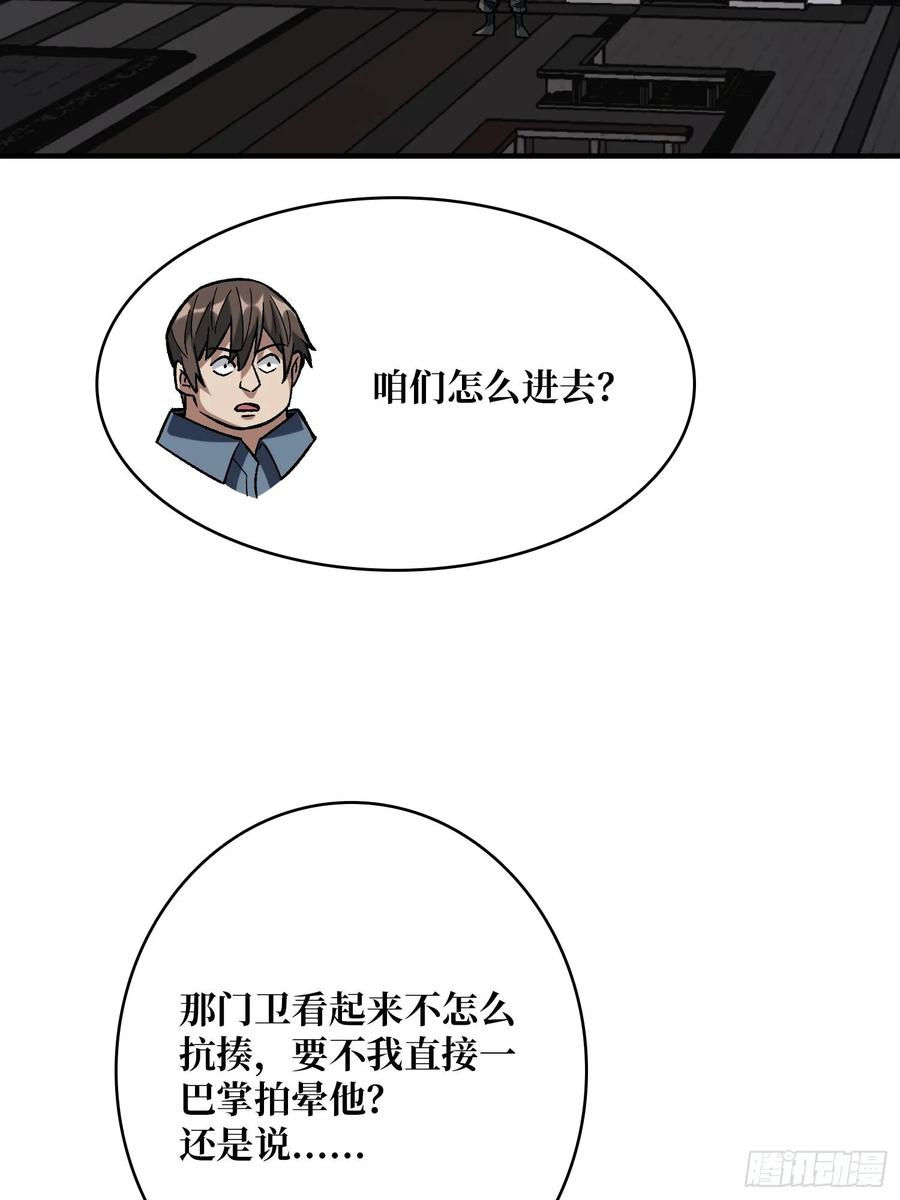 《我真不是反派大佬》第163话 我，现在还活着吗？ 第15页