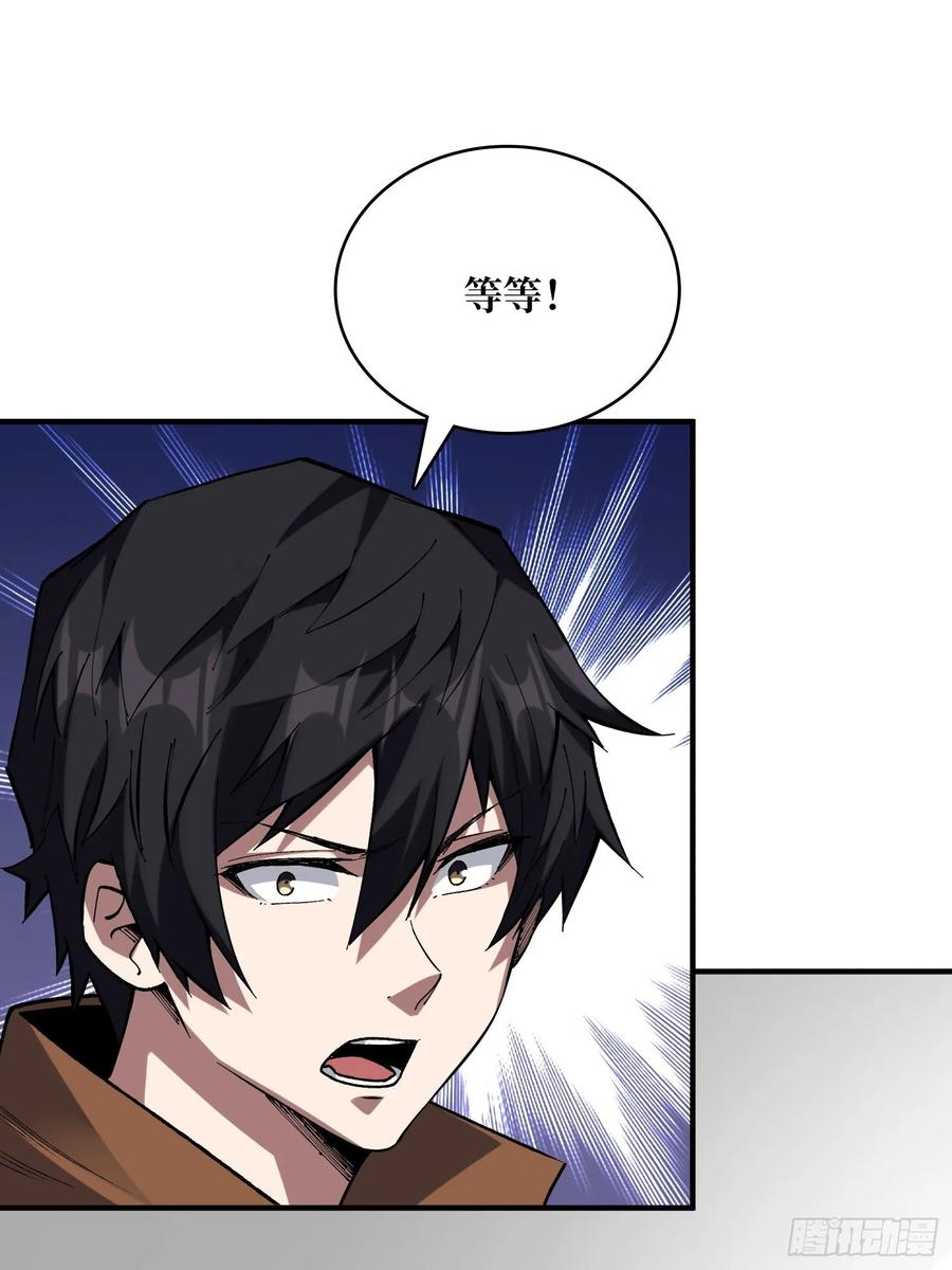 《我真不是反派大佬》第163话 我，现在还活着吗？ 第51页