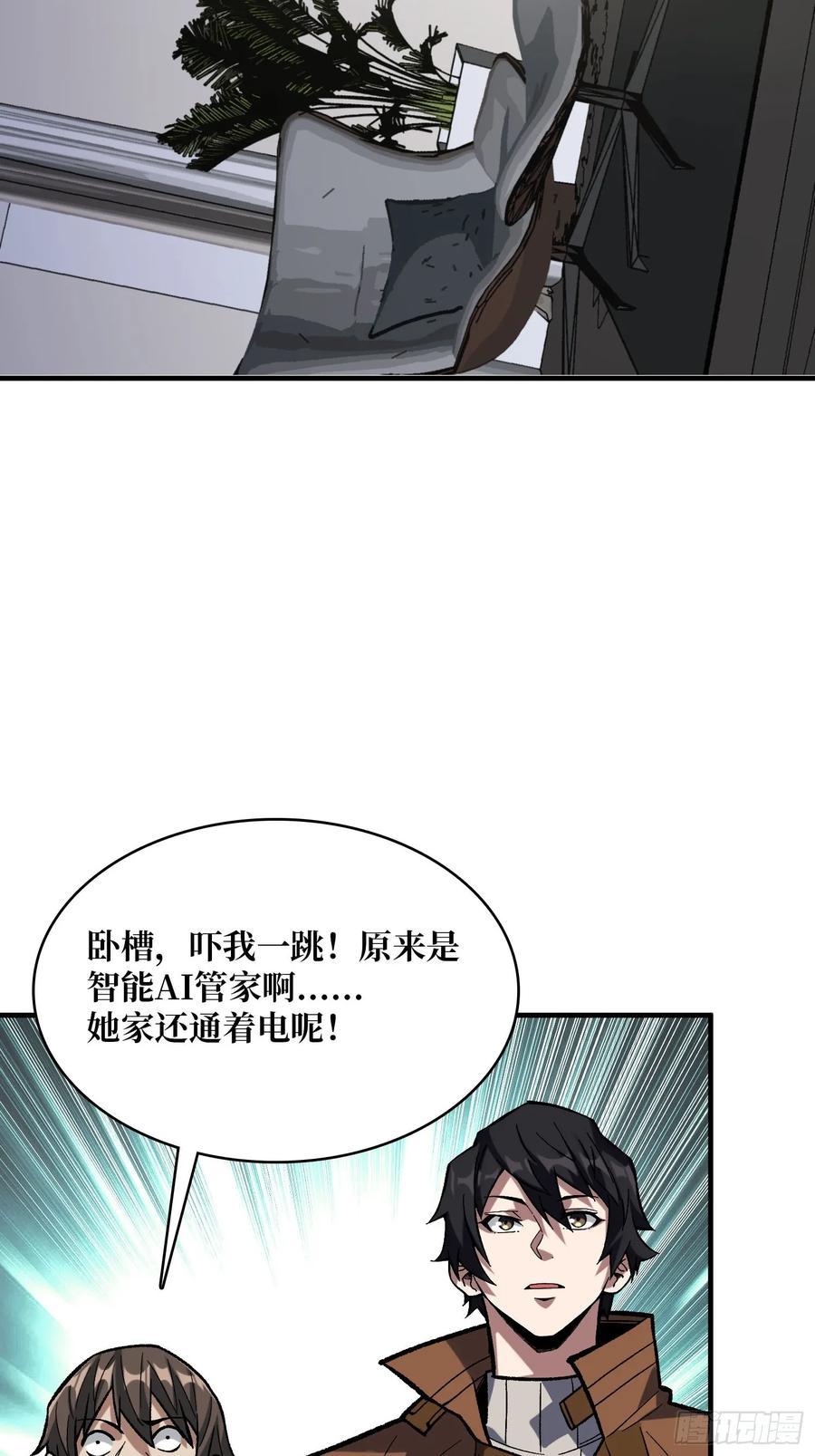《我真不是反派大佬》第163话 我，现在还活着吗？ 第38页