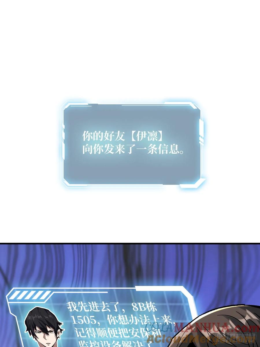 《我真不是反派大佬》第163话 我，现在还活着吗？ 第19页
