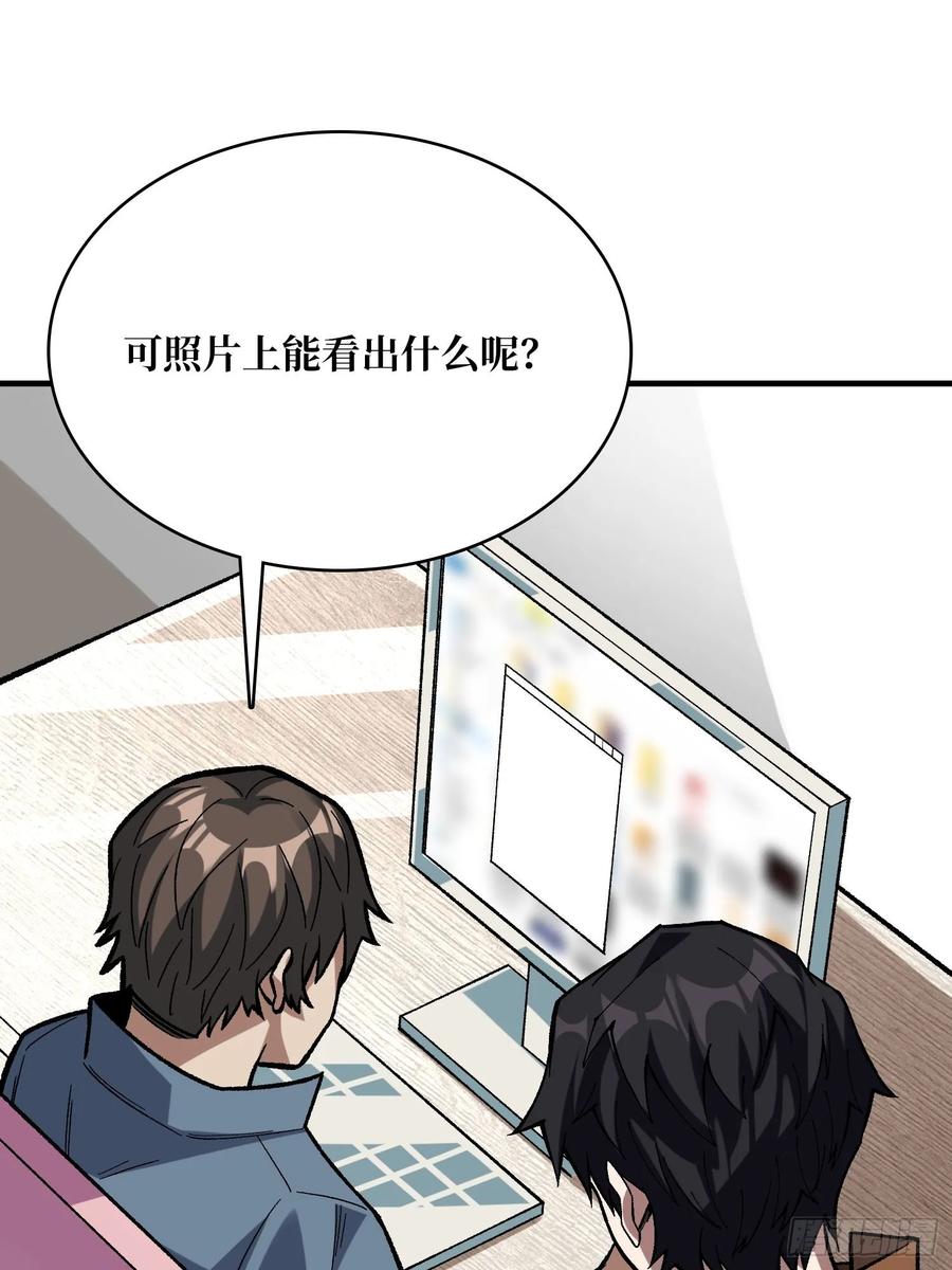 《我真不是反派大佬》第163话 我，现在还活着吗？ 第63页