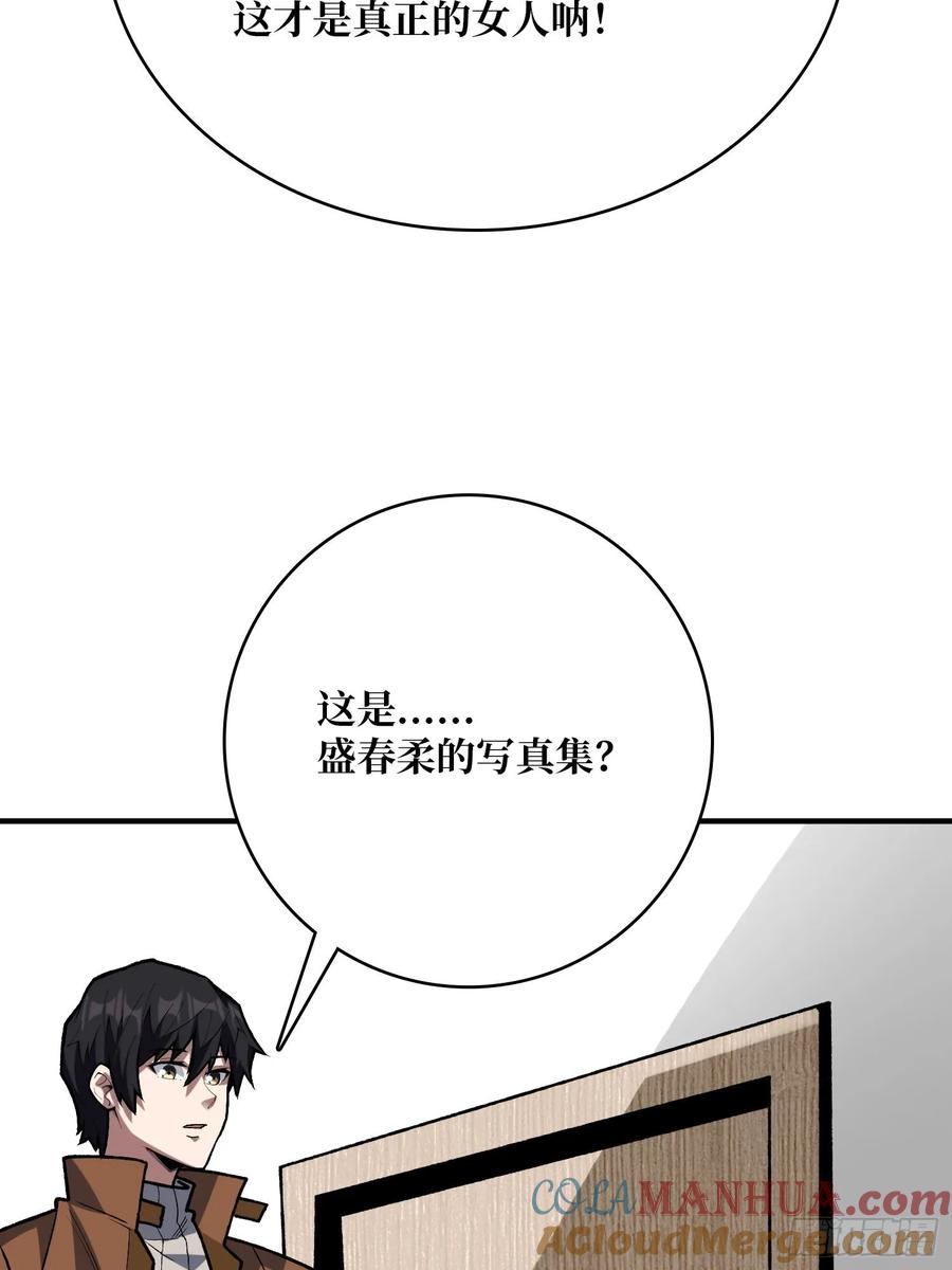 《我真不是反派大佬》第163话 我，现在还活着吗？ 第49页
