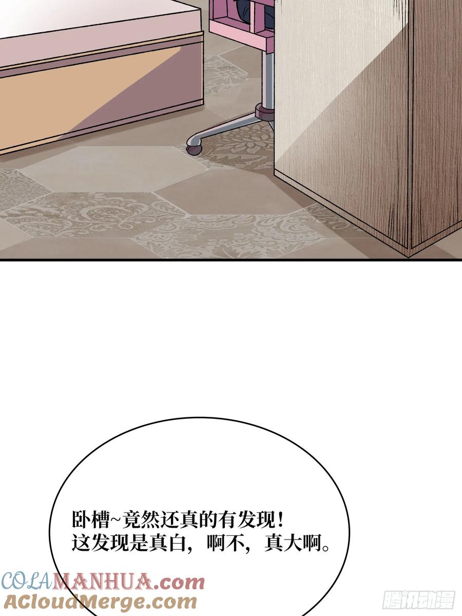 《我真不是反派大佬》第163话 我，现在还活着吗？ 第46页