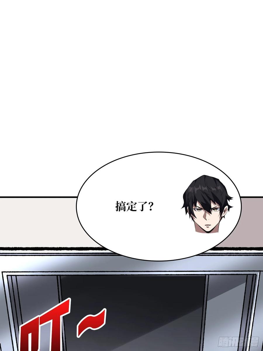 《我真不是反派大佬》第163话 我，现在还活着吗？ 第23页