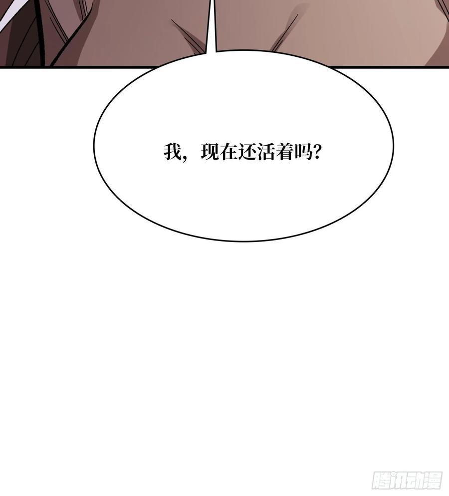 《我真不是反派大佬》第163话 我，现在还活着吗？ 第74页