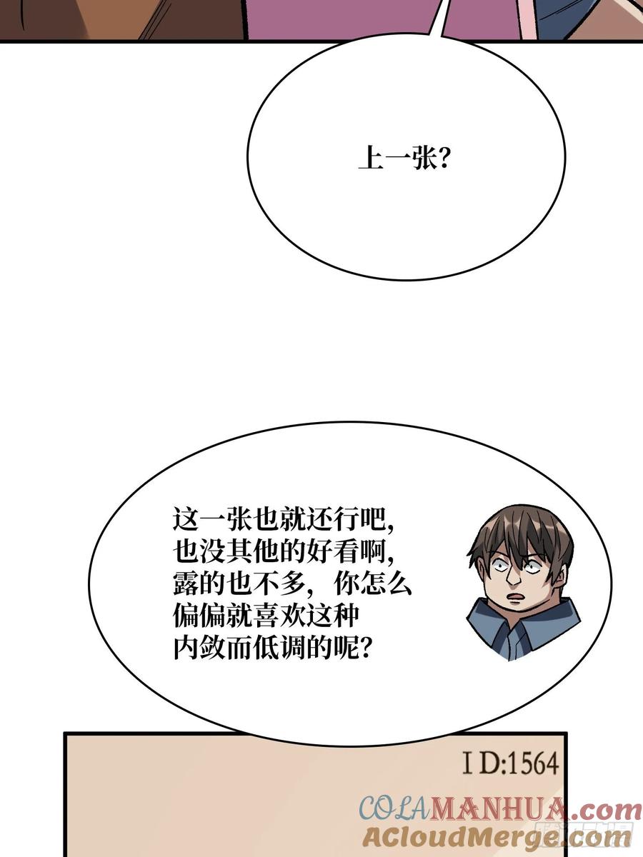 《我真不是反派大佬》第163话 我，现在还活着吗？ 第55页