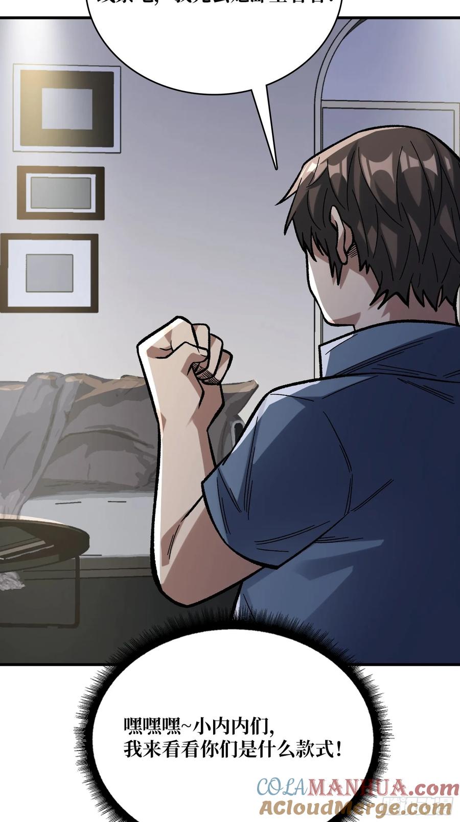 《我真不是反派大佬》第163话 我，现在还活着吗？ 第40页