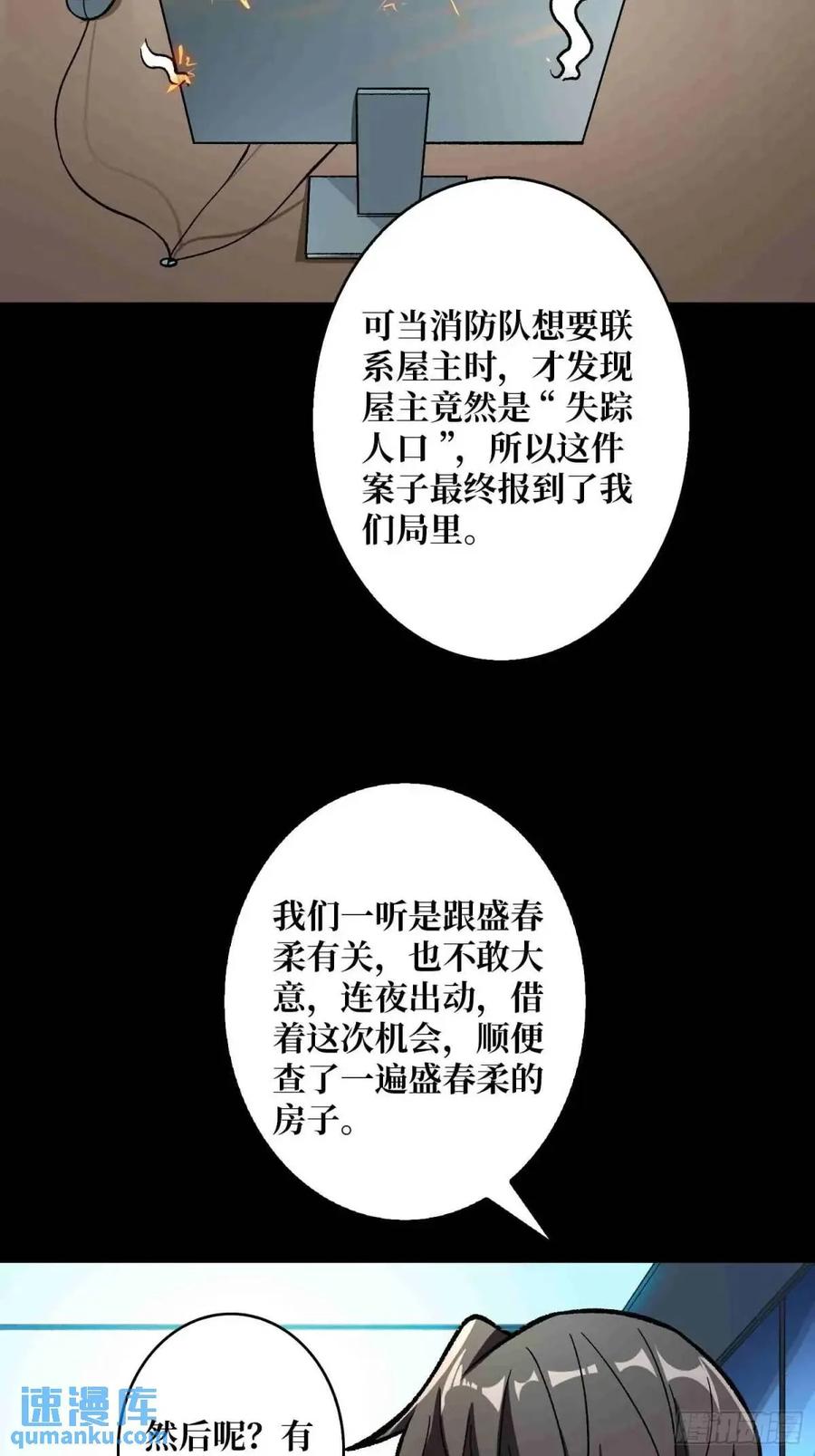 《我真不是反派大佬》第164话 这不是我，又是我 第54页