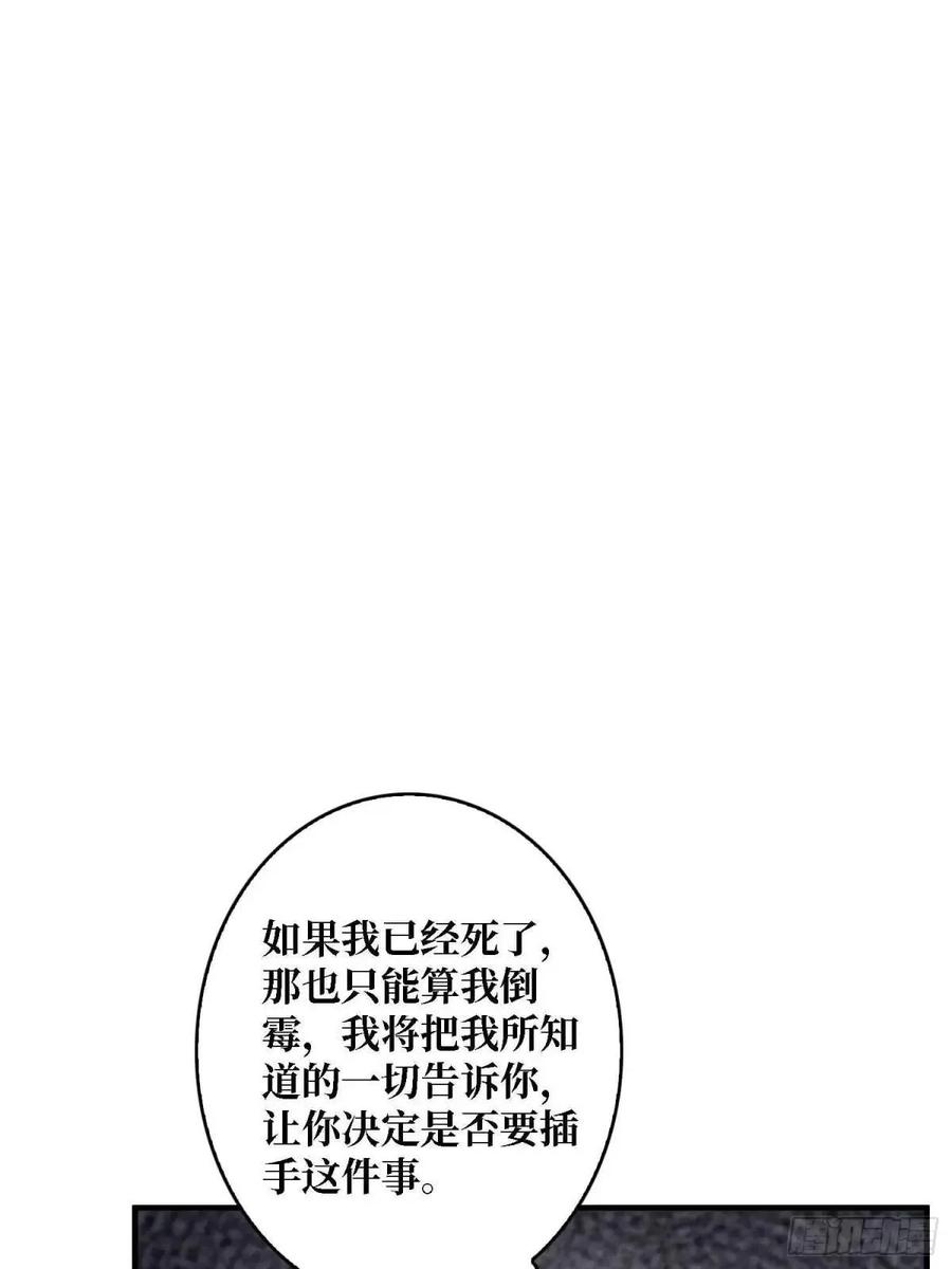 《我真不是反派大佬》第164话 这不是我，又是我 第2页