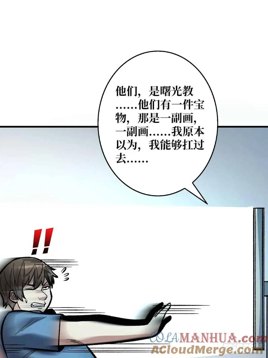 《我真不是反派大佬》第164话 这不是我，又是我 第22页