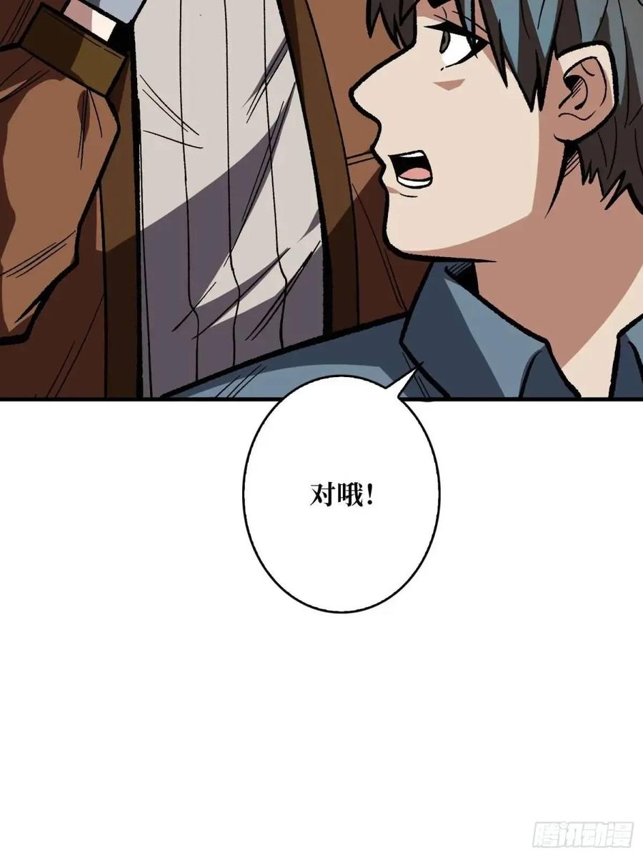 《我真不是反派大佬》第164话 这不是我，又是我 第11页