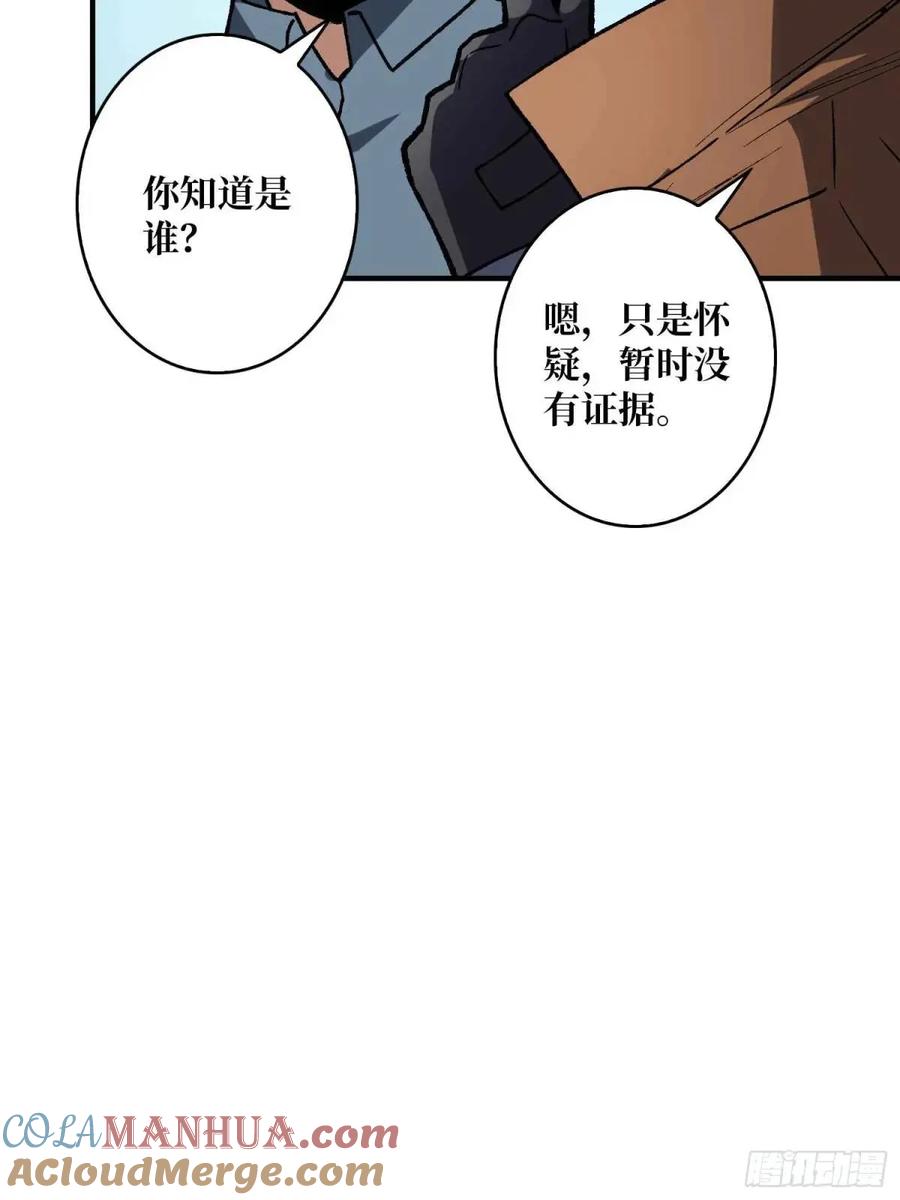 《我真不是反派大佬》第164话 这不是我，又是我 第43页