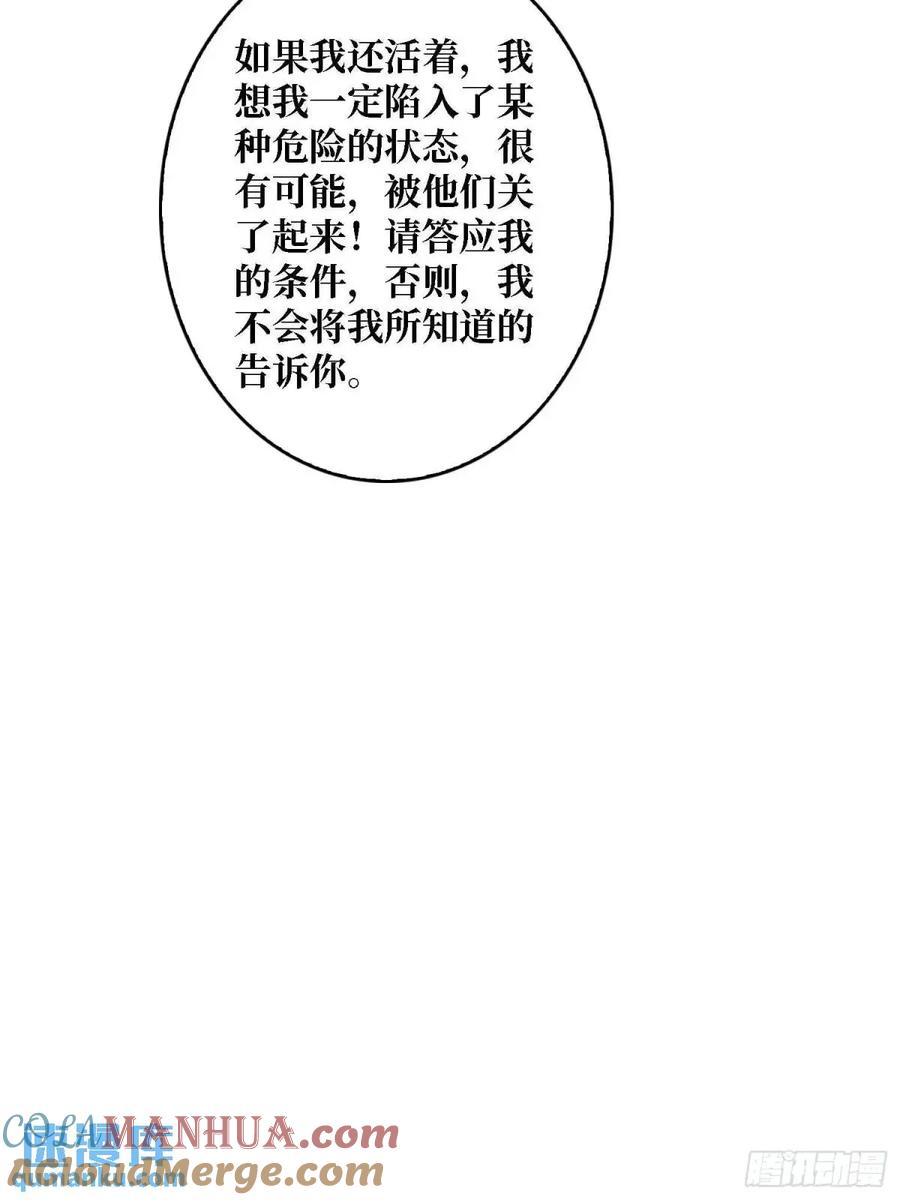 《我真不是反派大佬》第164话 这不是我，又是我 第4页