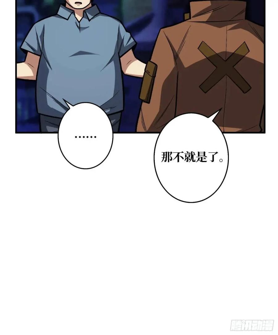 《我真不是反派大佬》第164话 这不是我，又是我 第41页