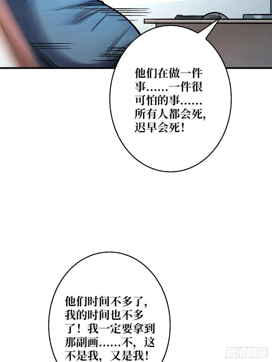 《我真不是反派大佬》第164话 这不是我，又是我 第23页
