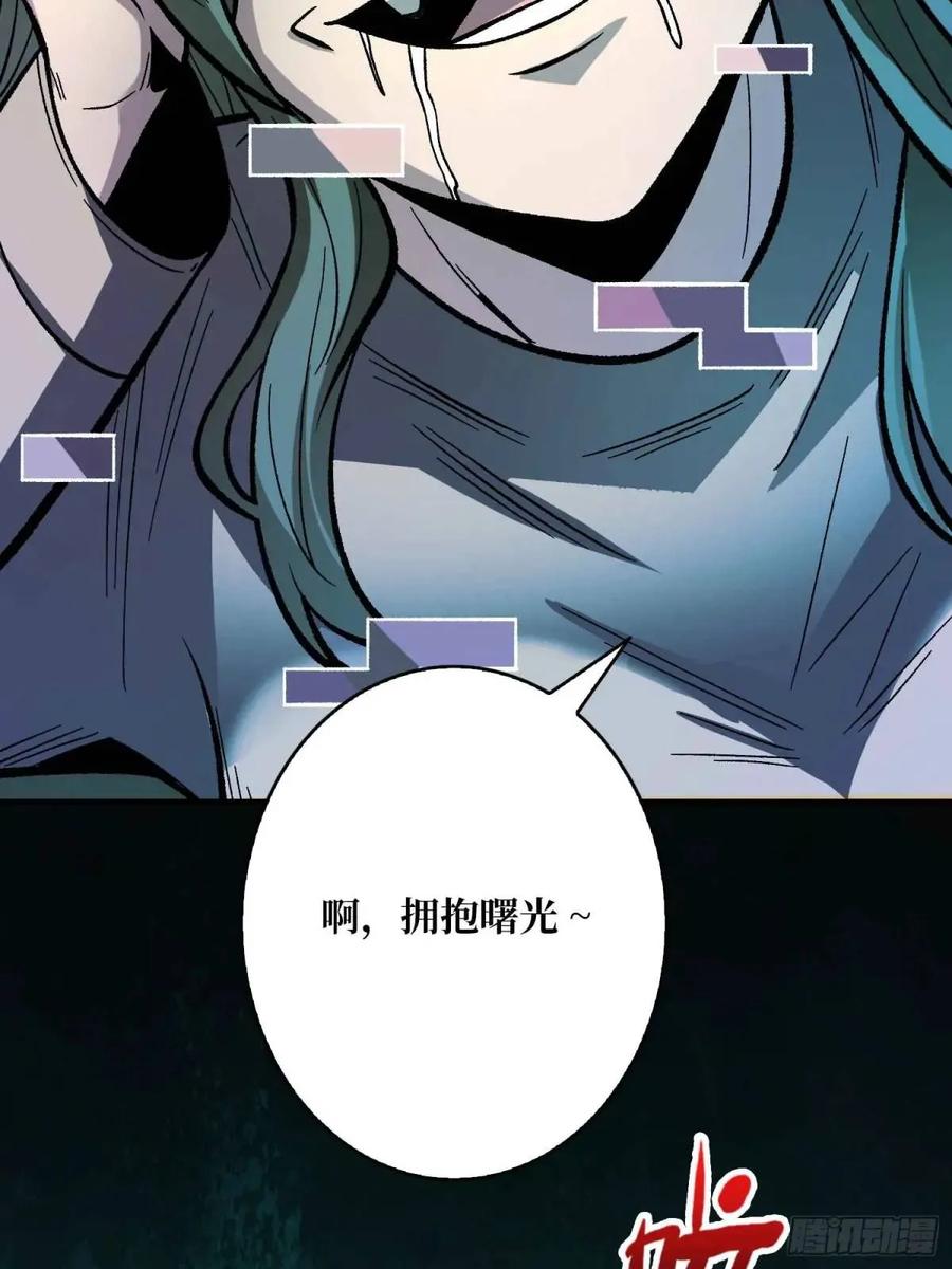 《我真不是反派大佬》第164话 这不是我，又是我 第29页