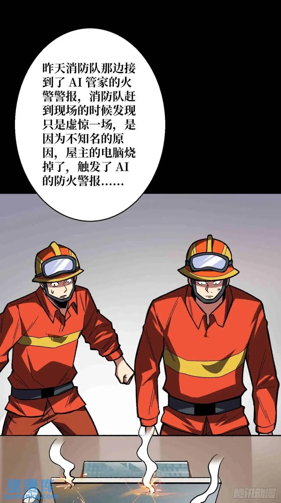 《我真不是反派大佬》第164话 这不是我，又是我 第53页