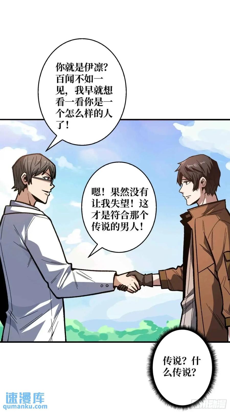《我真不是反派大佬》第164话 这不是我，又是我 第62页