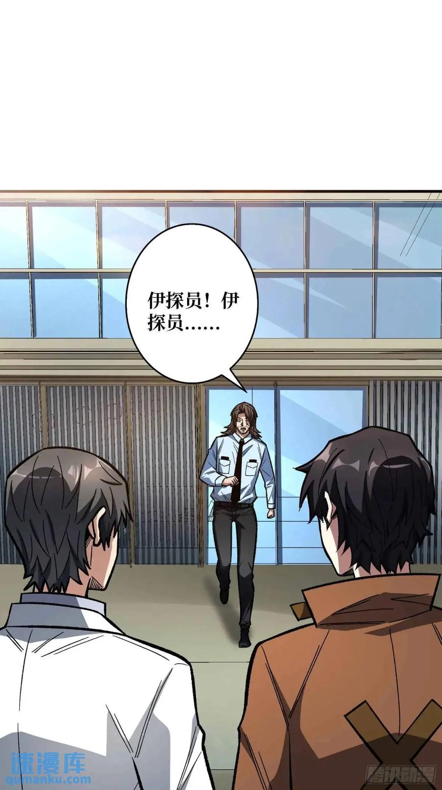 《我真不是反派大佬》第164话 这不是我，又是我 第63页
