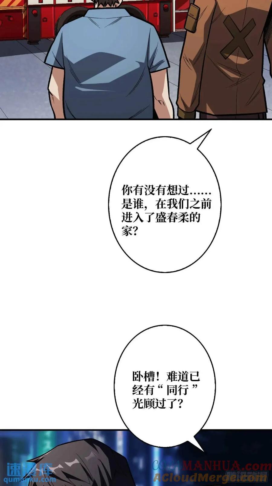 《我真不是反派大佬》第164话 这不是我，又是我 第37页