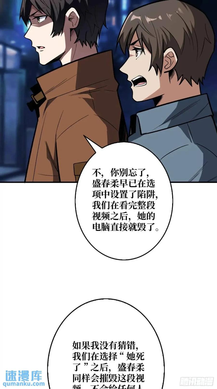 《我真不是反派大佬》第164话 这不是我，又是我 第38页
