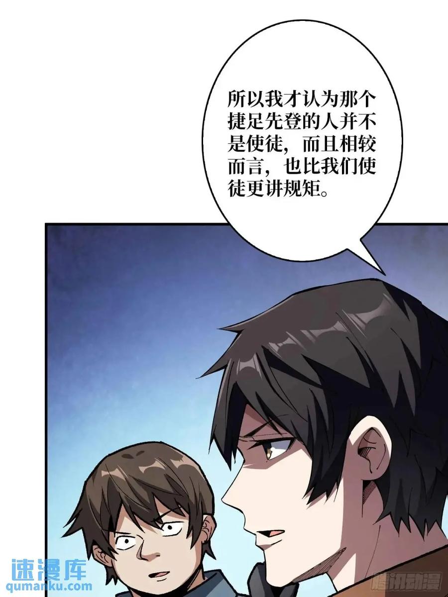 《我真不是反派大佬》第164话 这不是我，又是我 第42页