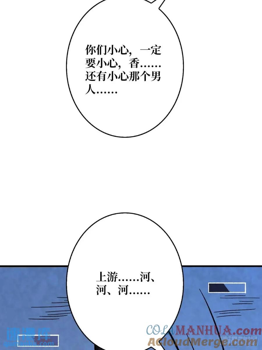 《我真不是反派大佬》第164话 这不是我，又是我 第25页