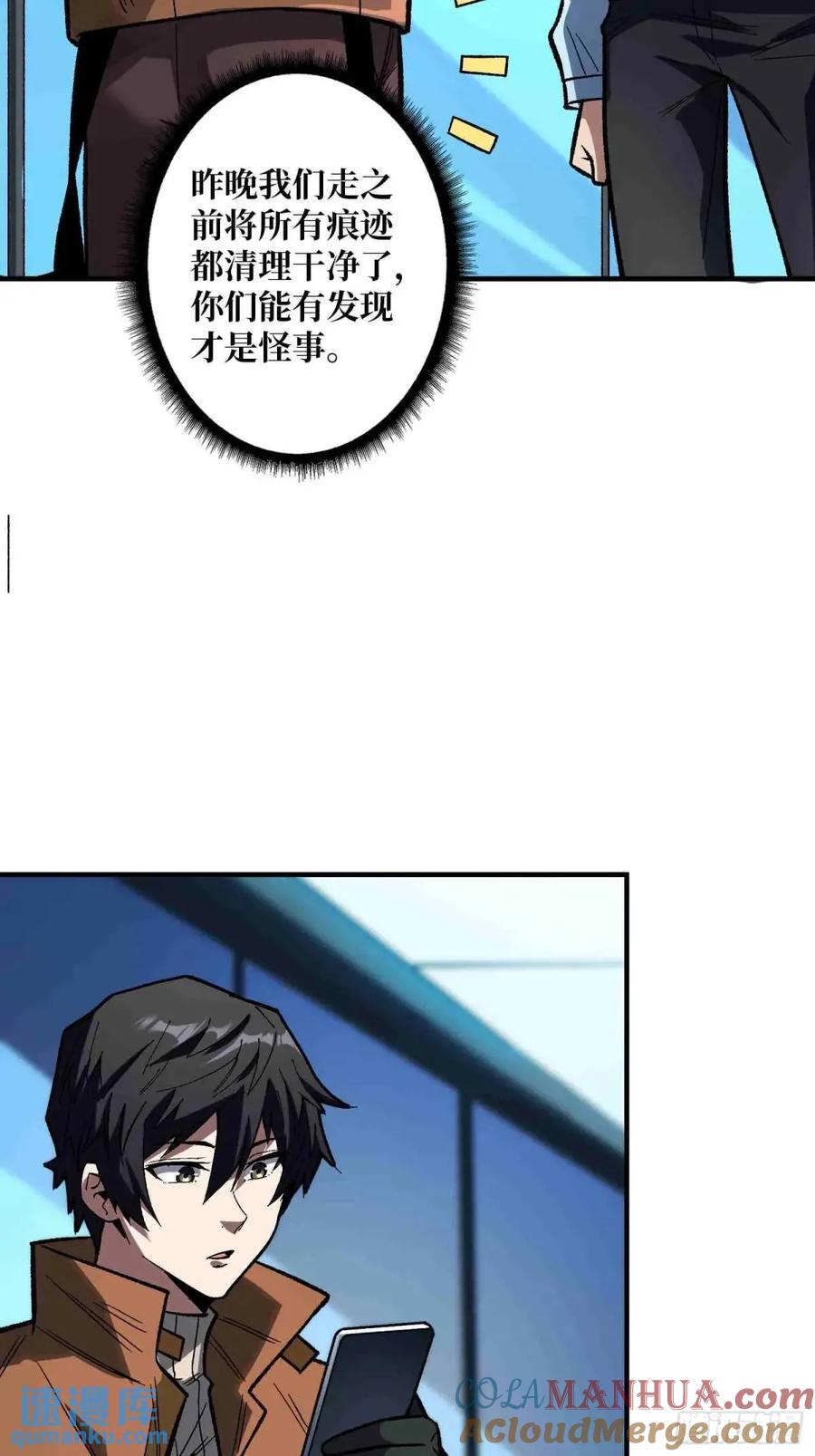 《我真不是反派大佬》第164话 这不是我，又是我 第58页