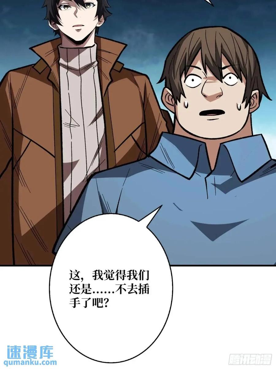 《我真不是反派大佬》第164话 这不是我，又是我 第32页