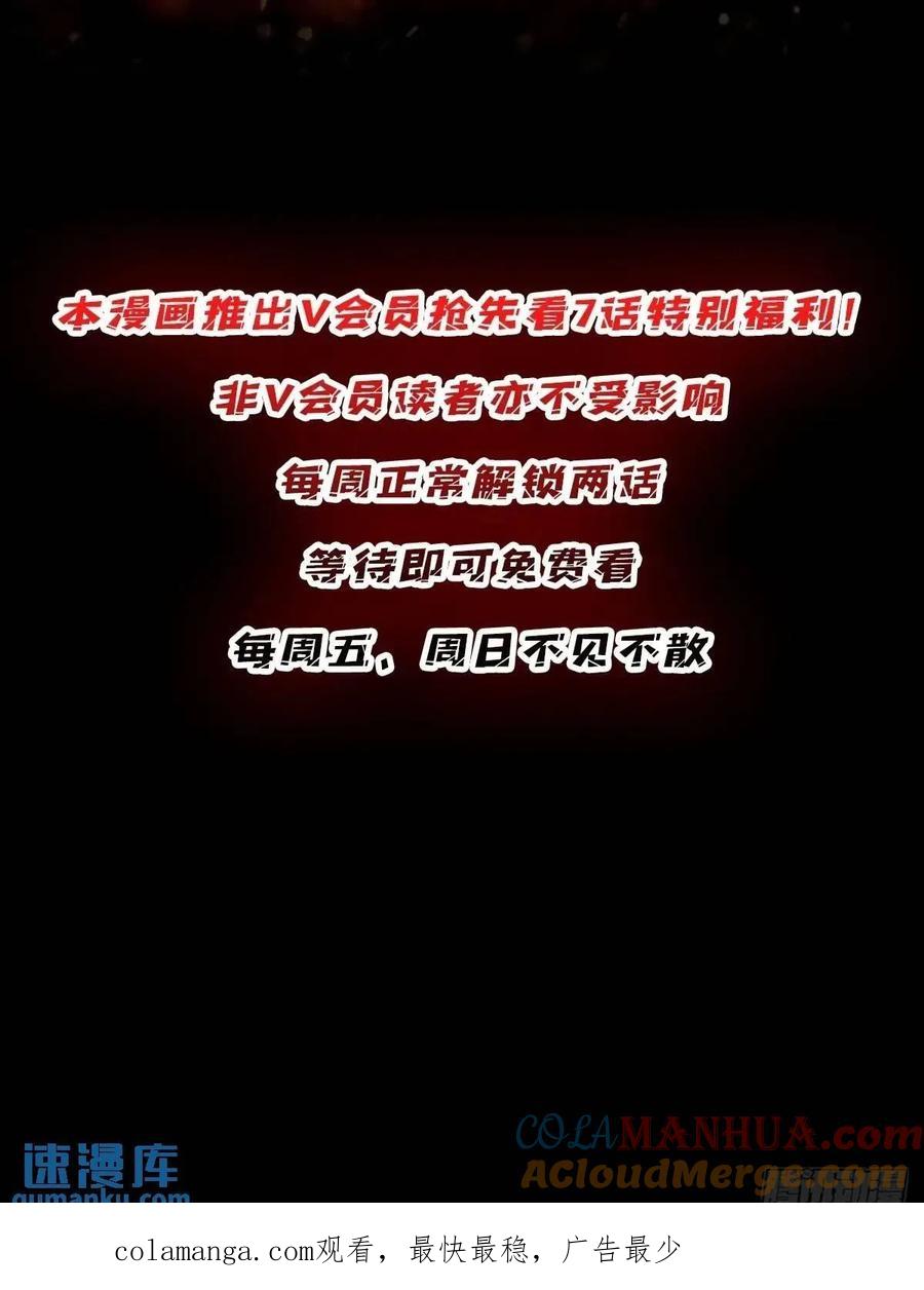 《我真不是反派大佬》第164话 这不是我，又是我 第70页