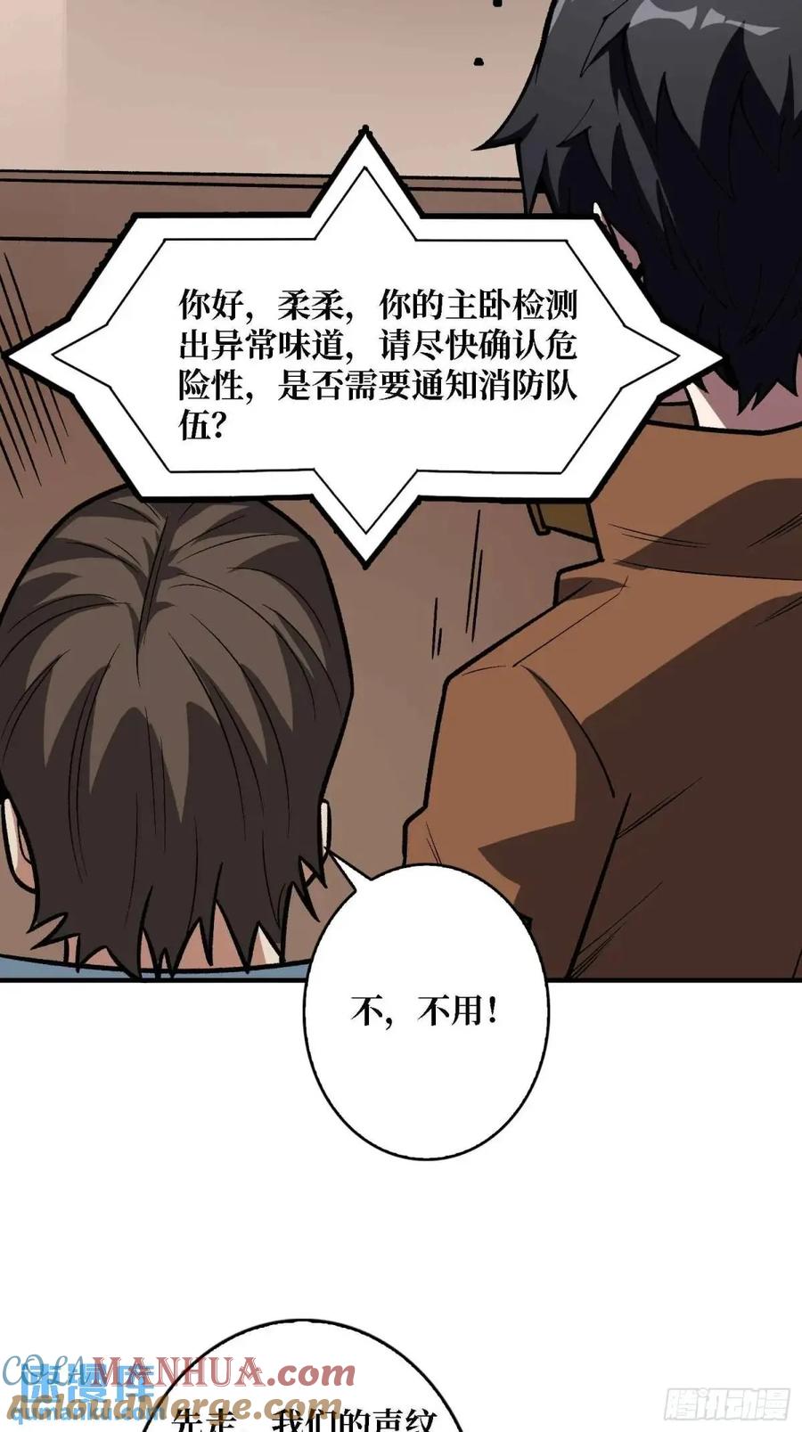 《我真不是反派大佬》第164话 这不是我，又是我 第34页
