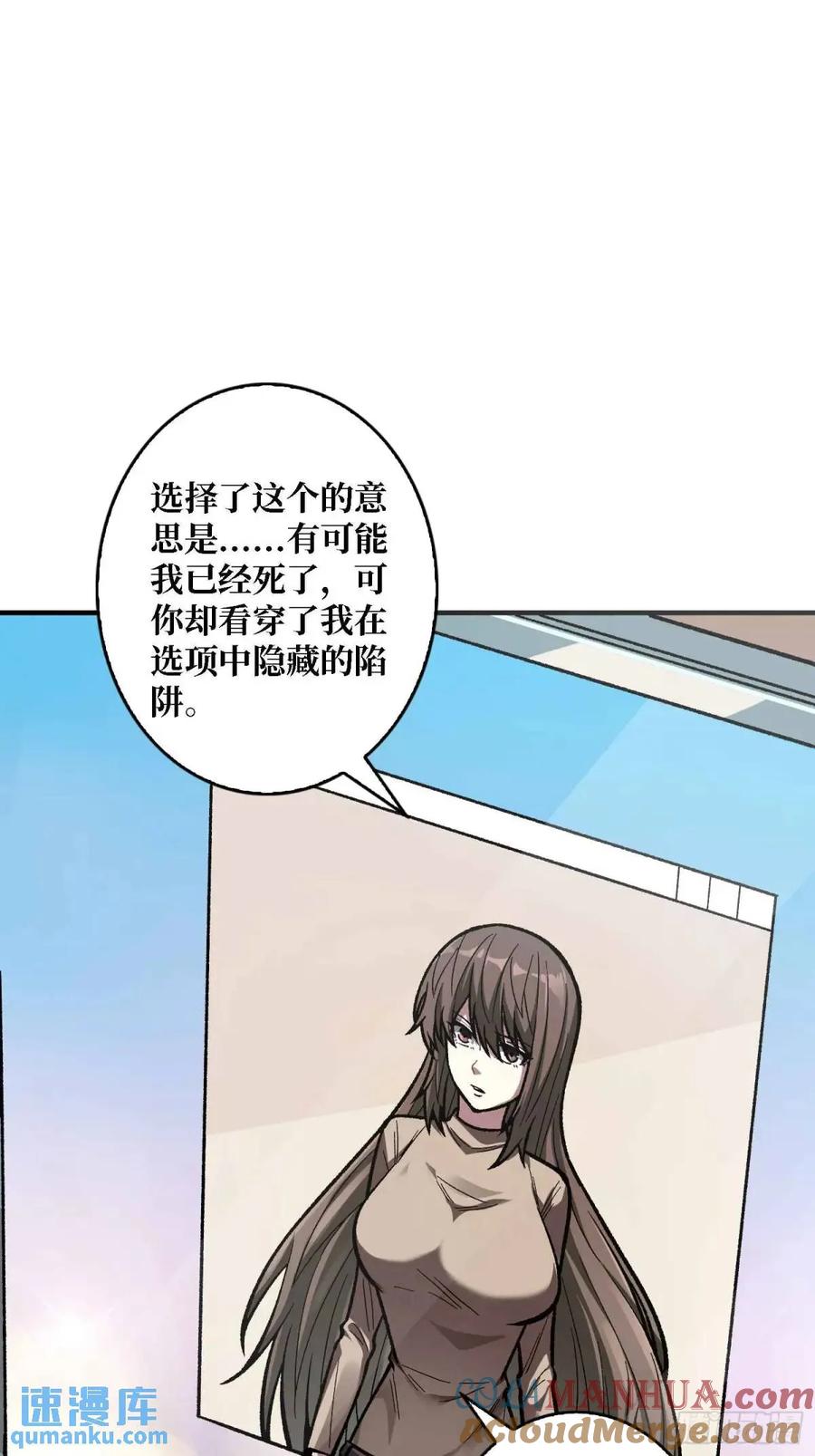 《我真不是反派大佬》第164话 这不是我，又是我 第13页