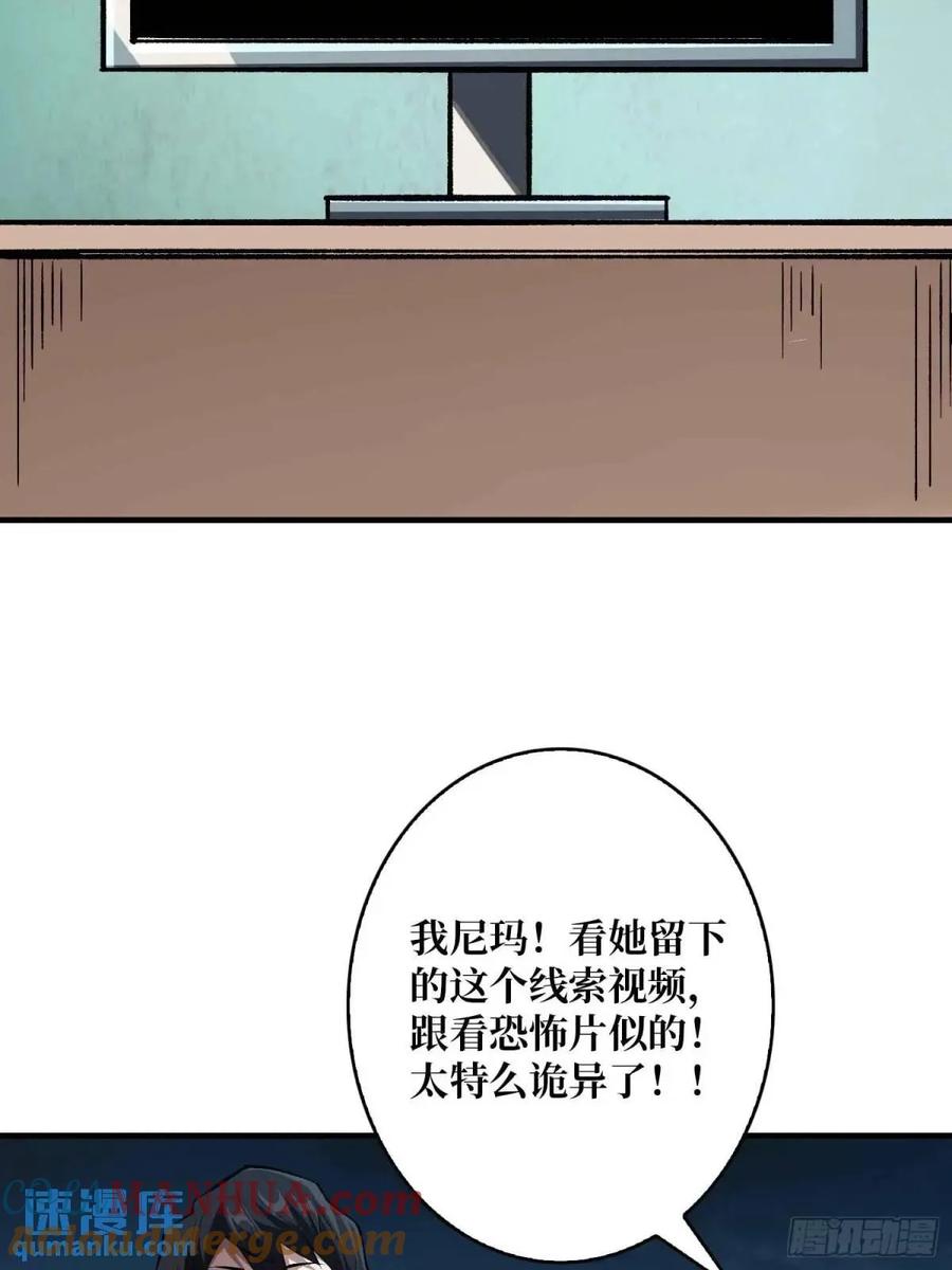 《我真不是反派大佬》第164话 这不是我，又是我 第31页