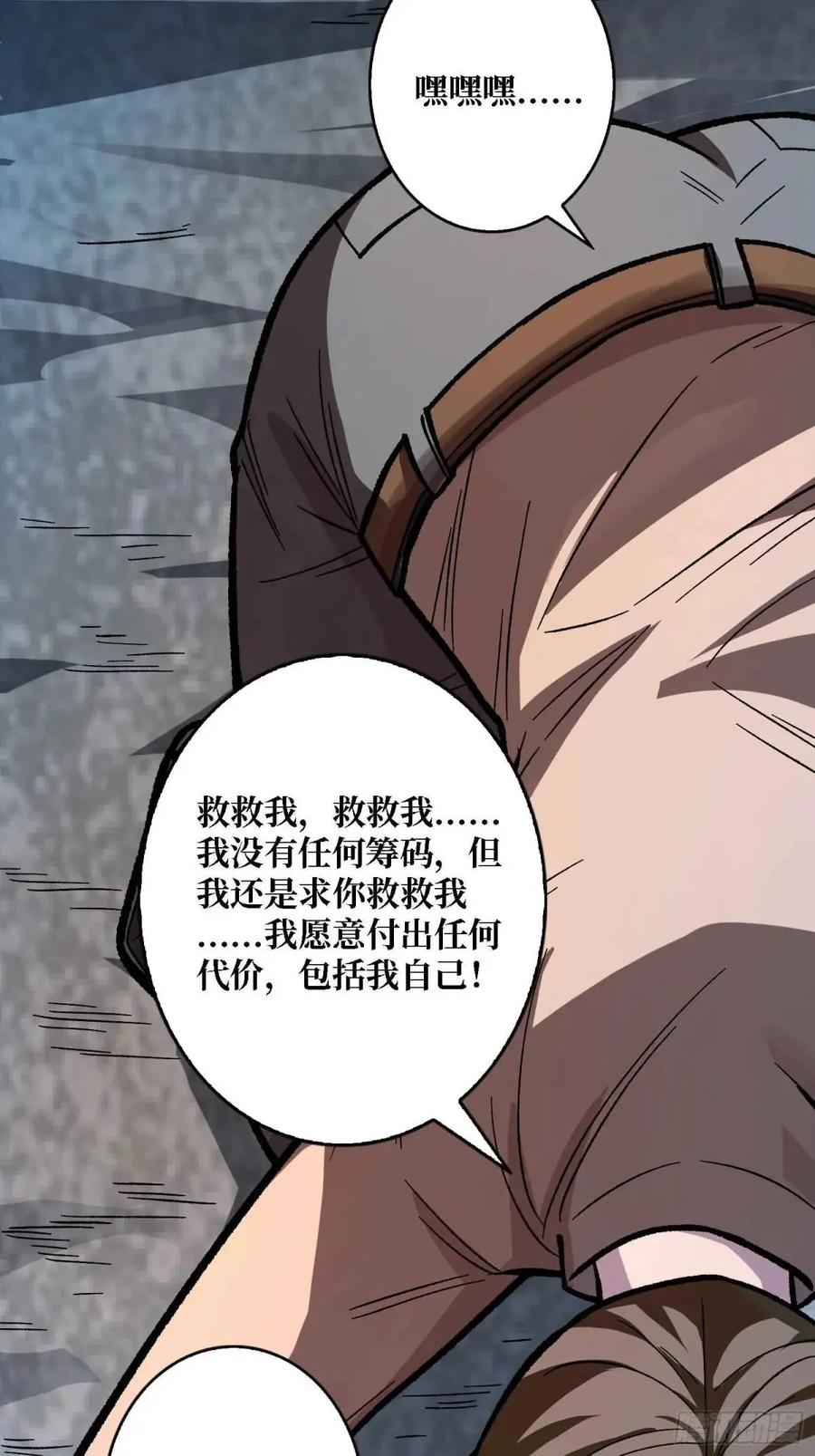 《我真不是反派大佬》第164话 这不是我，又是我 第15页
