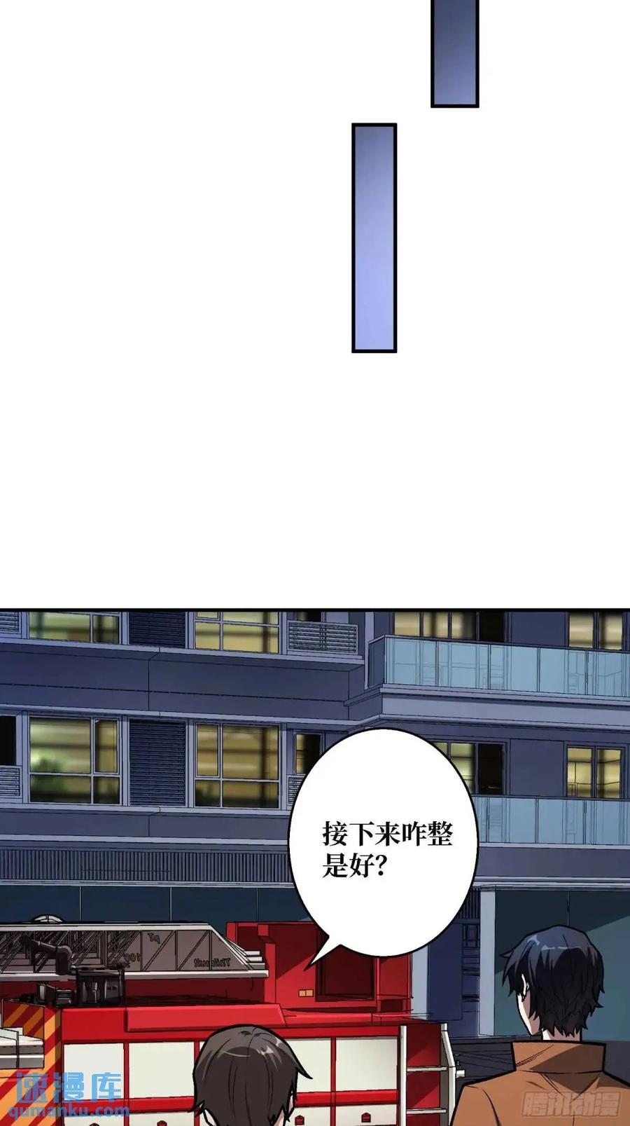 《我真不是反派大佬》第164话 这不是我，又是我 第36页