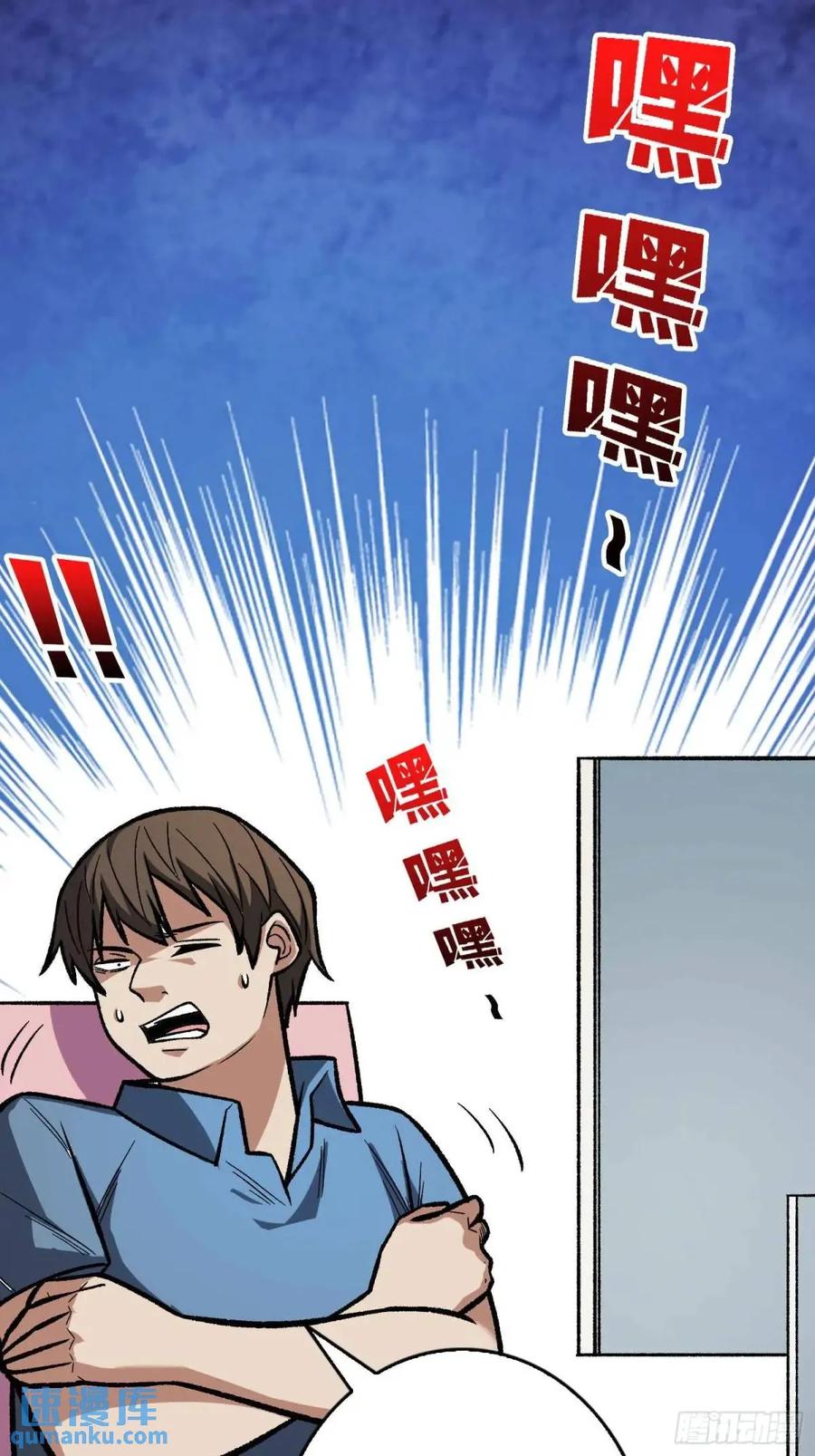 《我真不是反派大佬》第164话 这不是我，又是我 第17页
