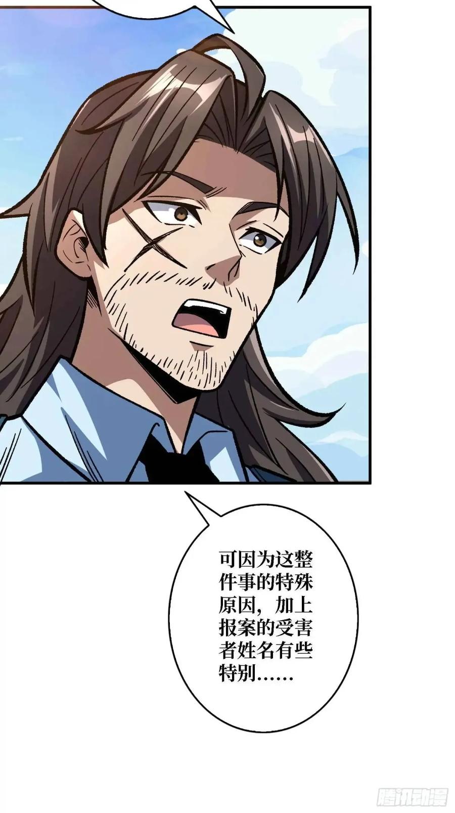 《我真不是反派大佬》第164话 这不是我，又是我 第66页