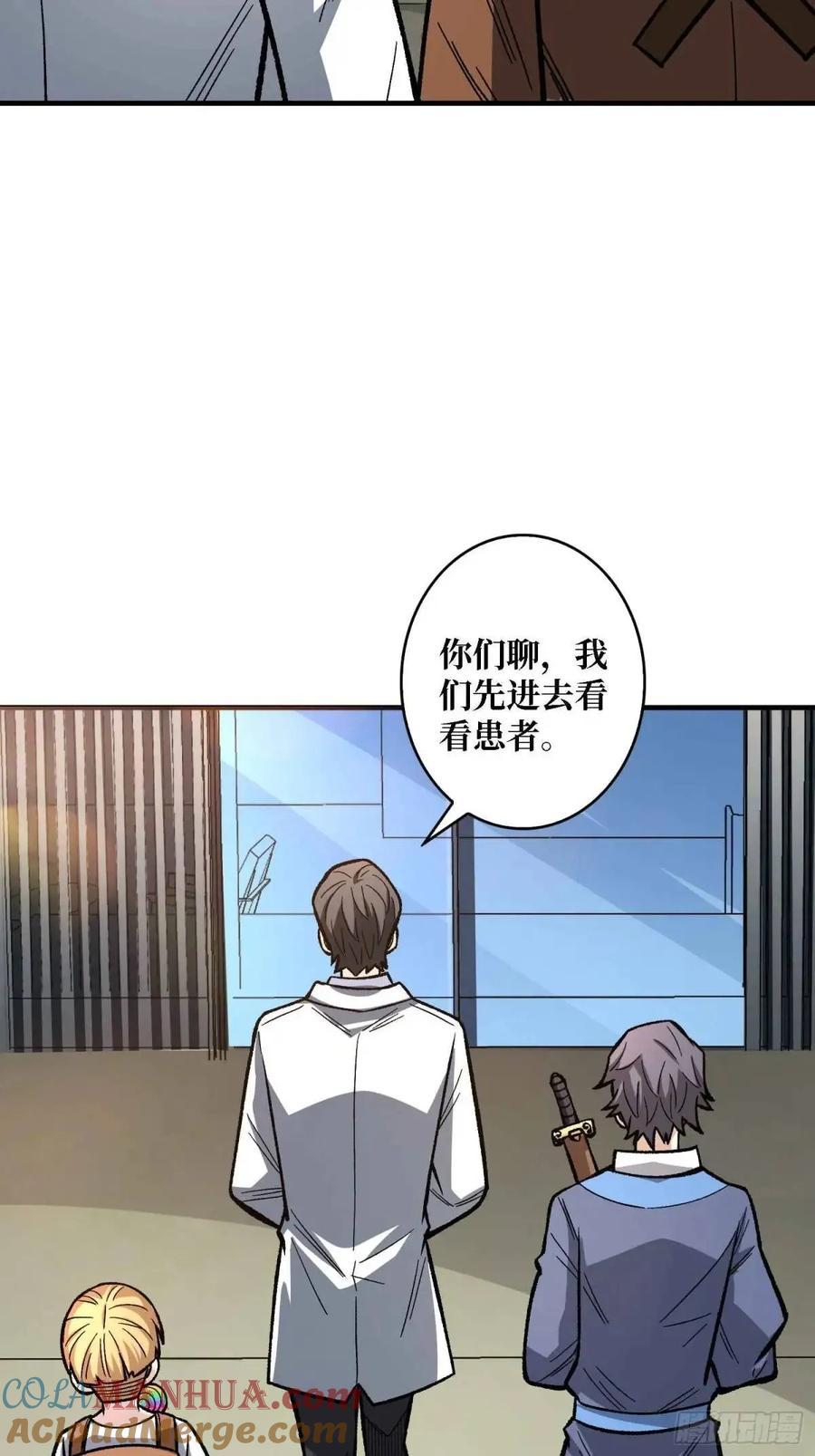 《我真不是反派大佬》第164话 这不是我，又是我 第64页