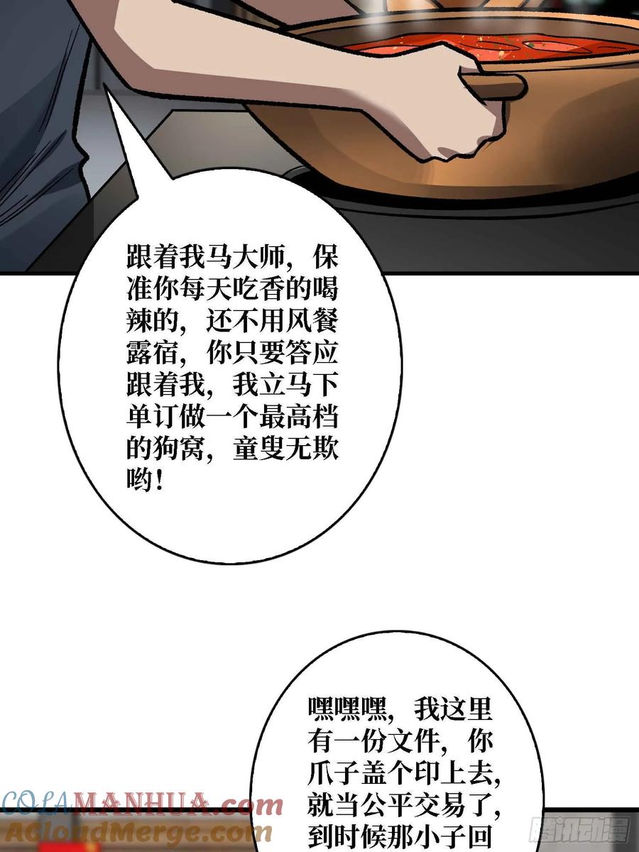 《我真不是反派大佬》第165话 他，有问题！ 第22页