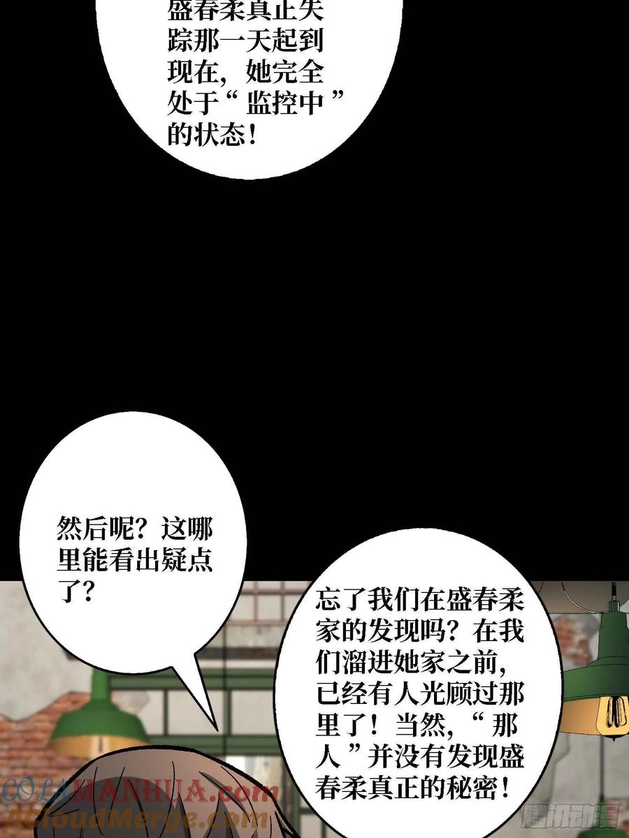 《我真不是反派大佬》第165话 他，有问题！ 第61页
