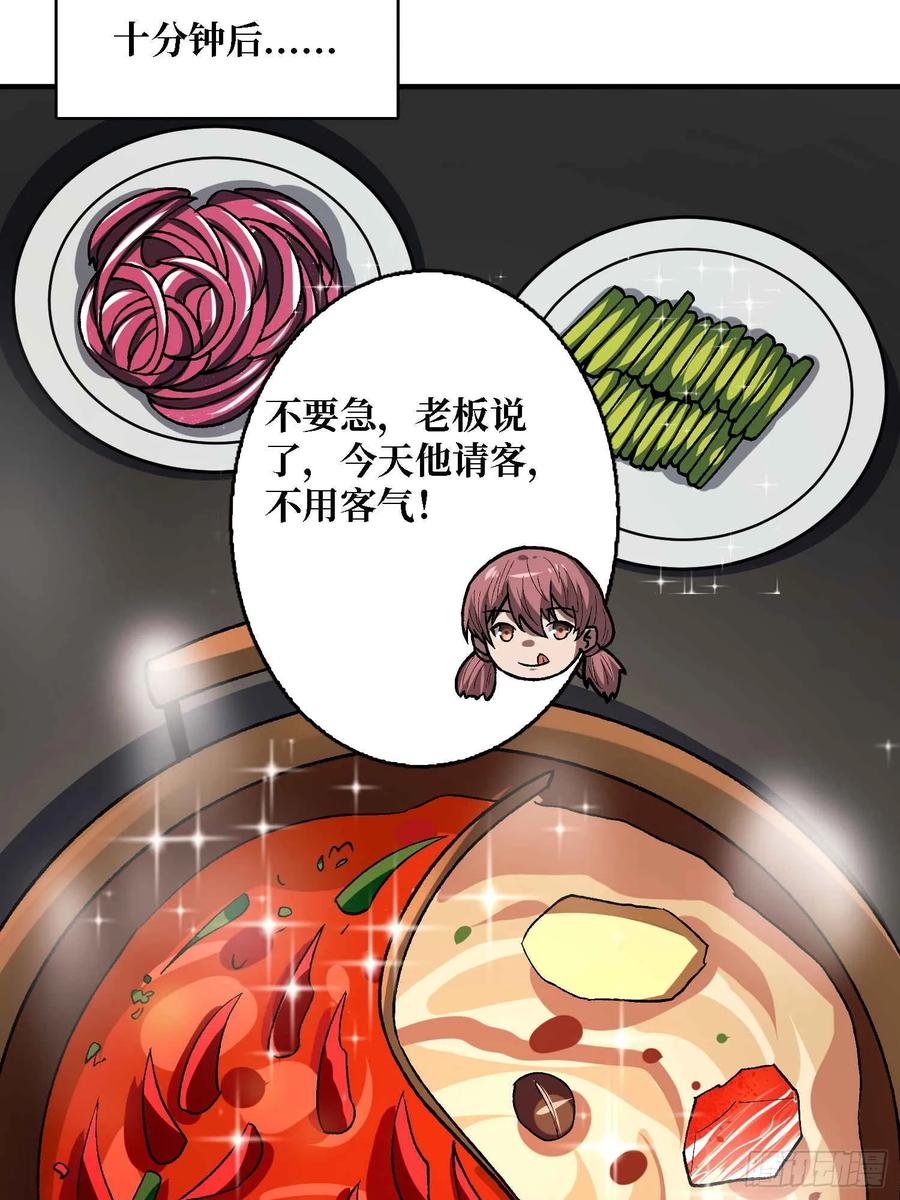 《我真不是反派大佬》第165话 他，有问题！ 第32页