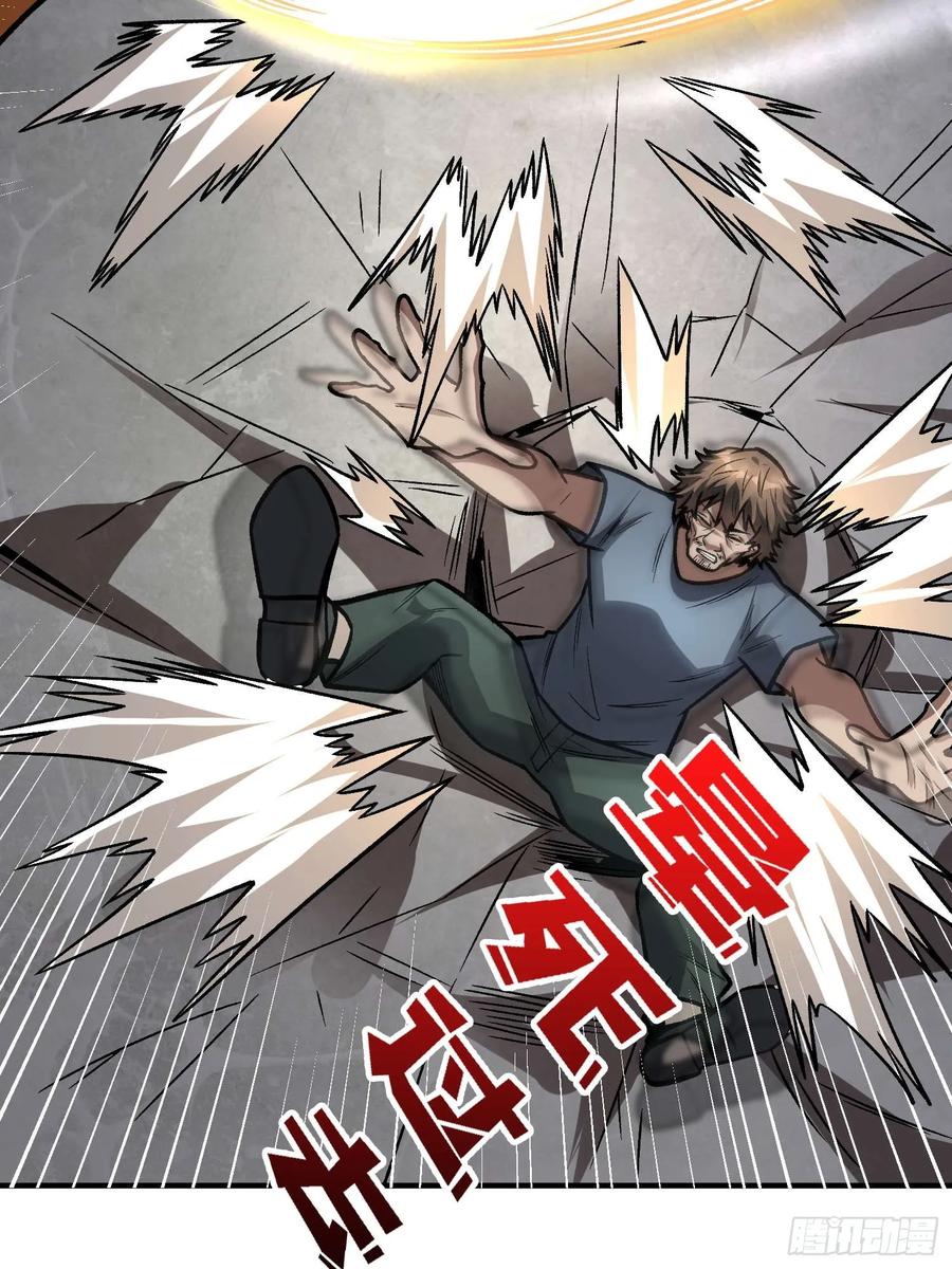 《我真不是反派大佬》第165话 他，有问题！ 第45页
