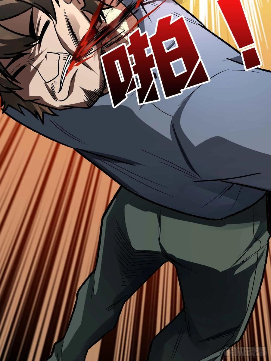 《我真不是反派大佬》第165话 他，有问题！ 第27页