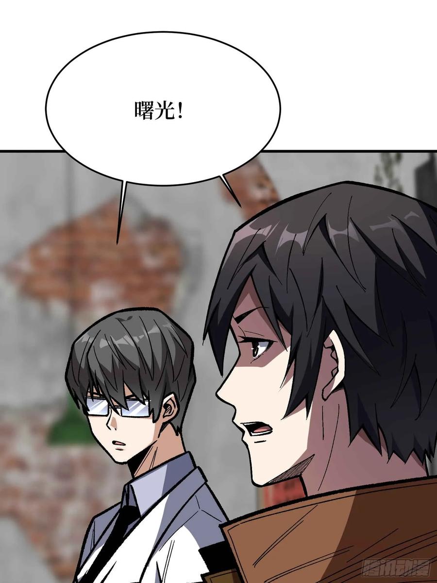 《我真不是反派大佬》第165话 他，有问题！ 第56页