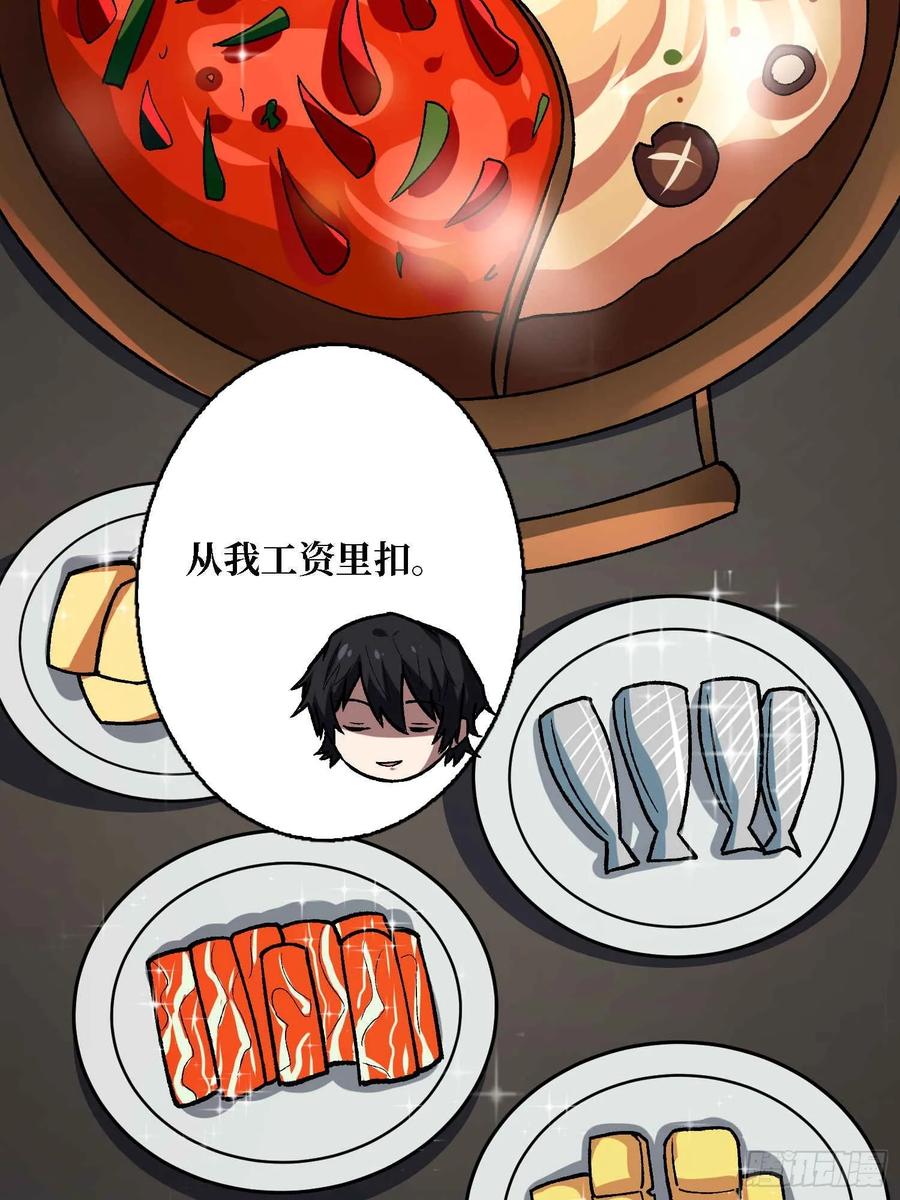 《我真不是反派大佬》第165话 他，有问题！ 第33页