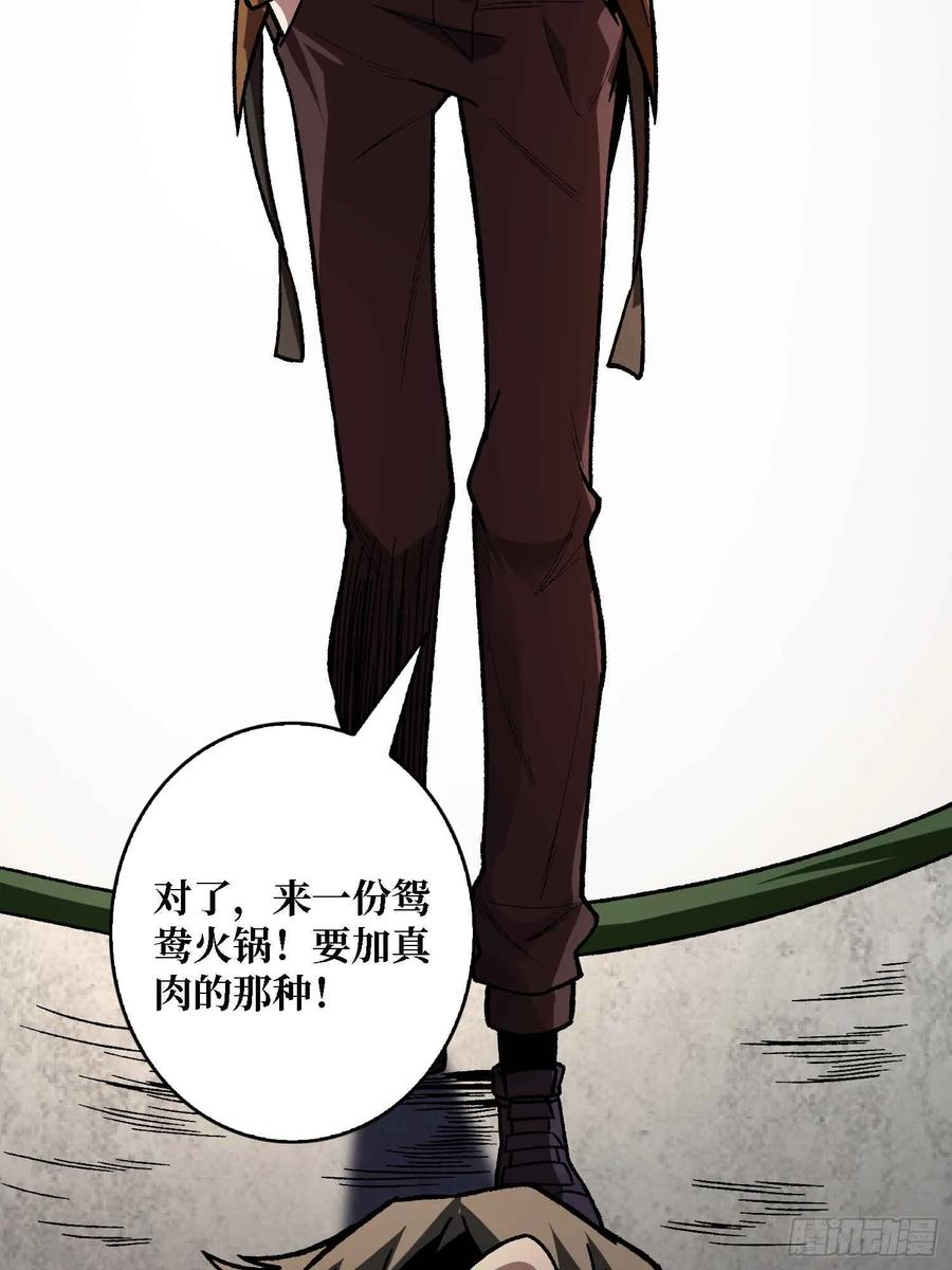 《我真不是反派大佬》第165话 他，有问题！ 第30页