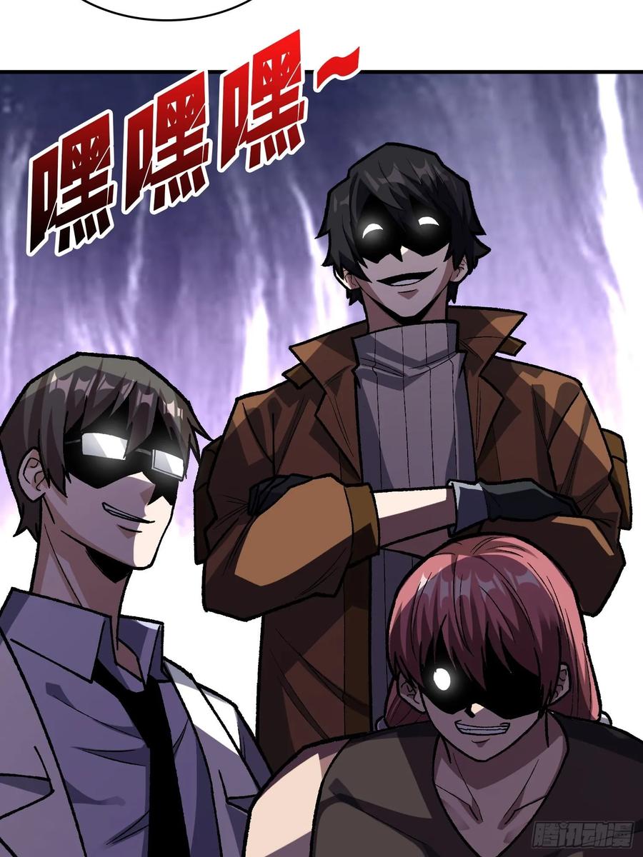 《我真不是反派大佬》第166话 灭灯行动 第5页